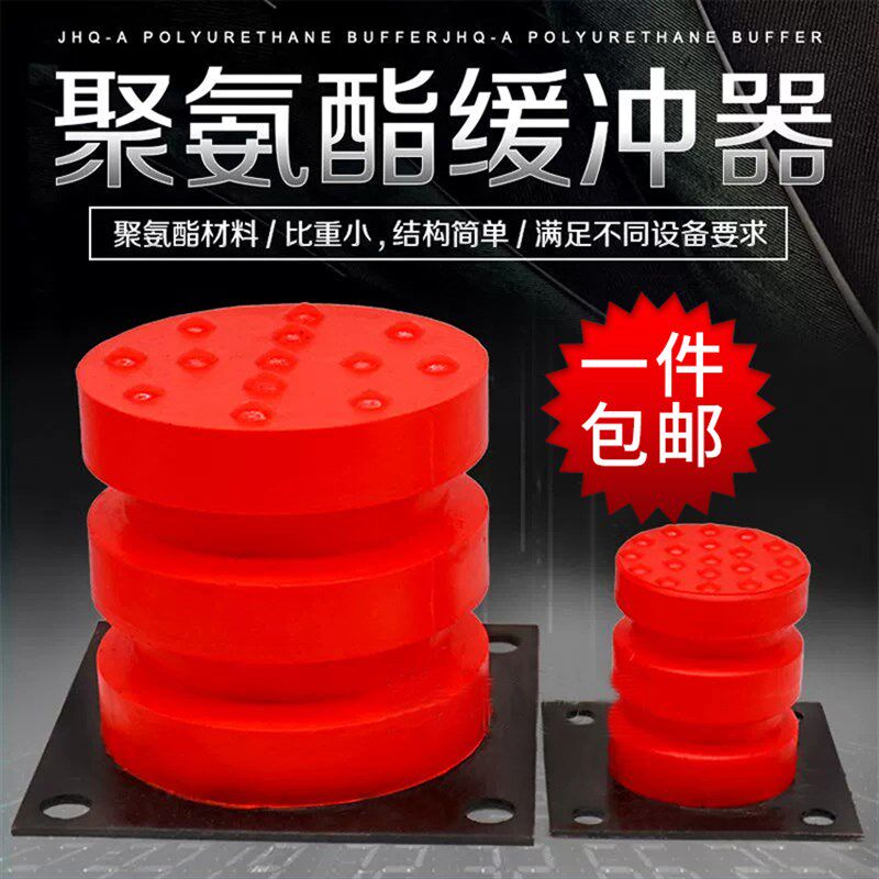 聚氨酯缓冲器JHQ-C型起重机防撞垫 行车缓冲器/电梯缓冲器缓冲垫