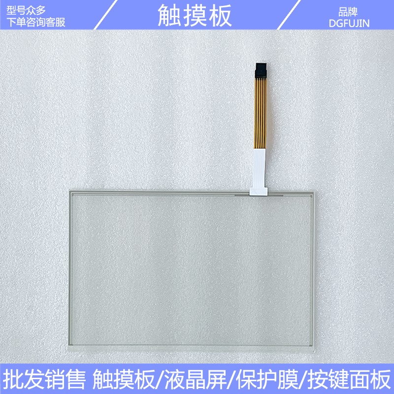 全新13.3寸5线医疗用触摸屏触摸板外屏