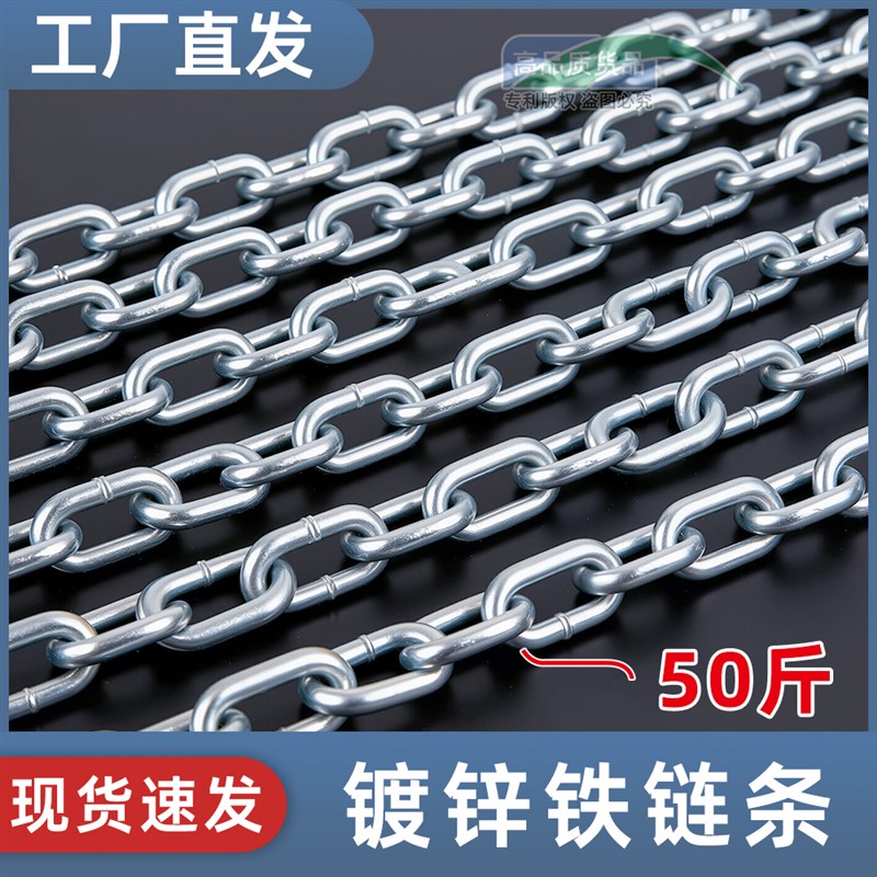 镀锌链条铁联系加粗锁炼吊链护栏链晒衣链狗炼子链条5mm6mm8mm