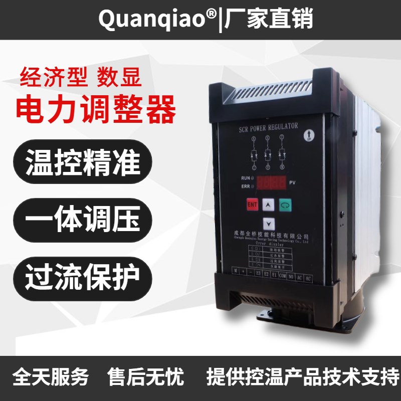 35KW  SCR三相电力调整