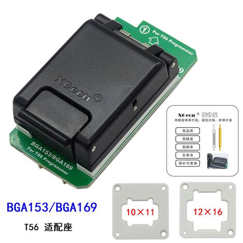 BGA169 BGA153 IC 适配器 for T56 编程器 双头弹簧探针座 寿命长