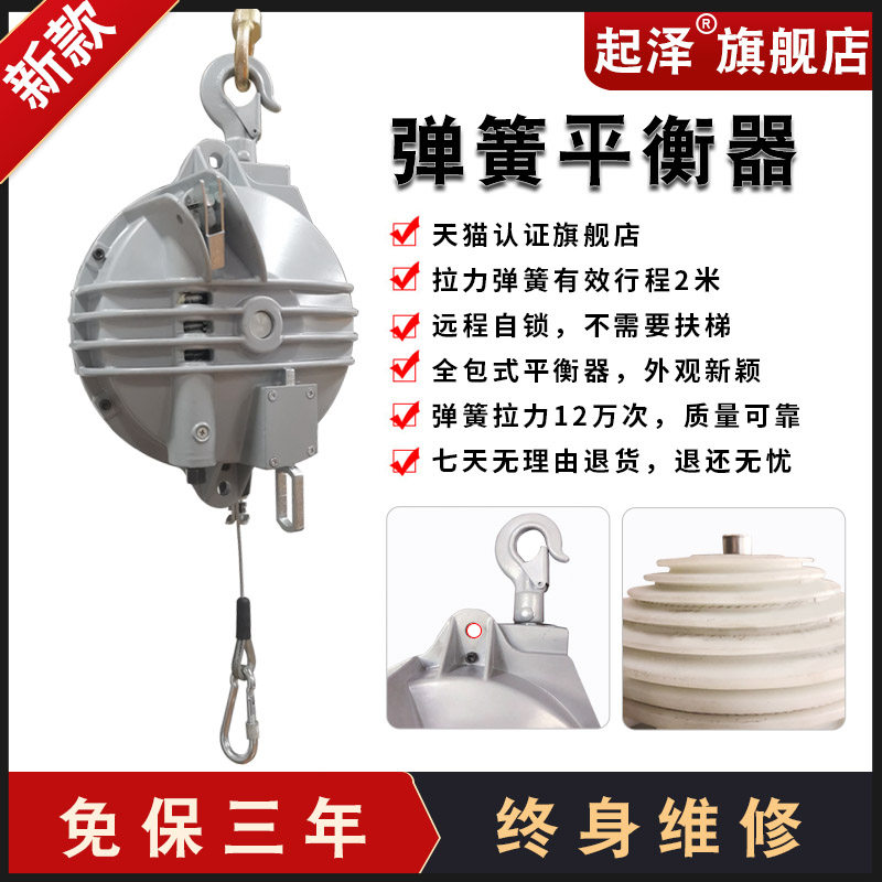 出口弹簧平衡器弹力伸缩拉力器2m米15/100公斤悬停挂自锁平衡吊塔