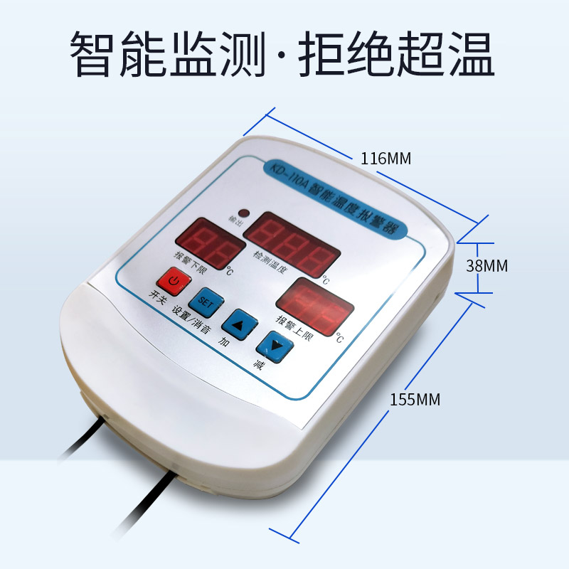 智能温度报警器上k下限可调鸡舍包装胶垫