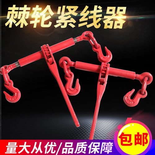 手动棘轮拉紧器紧线器杠杆收紧器货车用钢索链条捆绑牵引器封车器