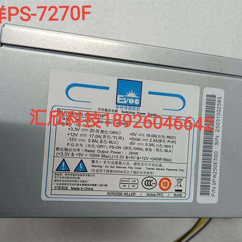 全新库存研祥电源 PS-7270B/ATX PS-7270F研祥工控机810工控电源