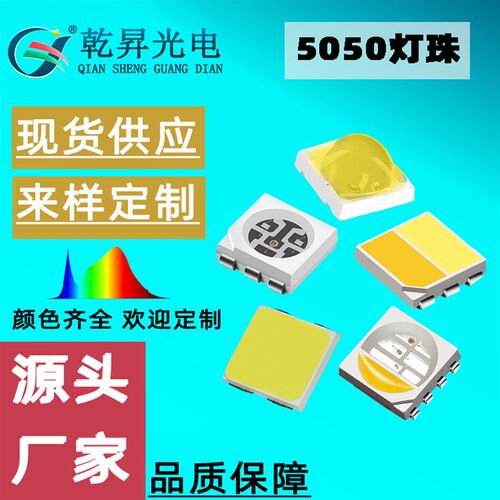 大功率RGB灯珠5050户外亮化0.2-2w可调光舞台彩灯四合一灯珠