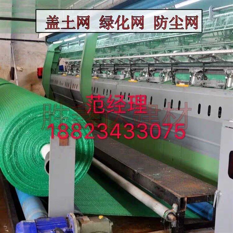 新品建筑盖土网防尘网防尘绿化网盖土网/防尘网