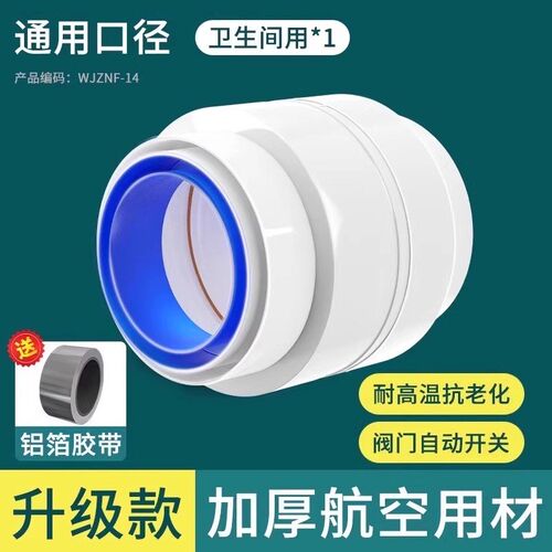 首力卫生间止逆阀110管道止回阀75pvc排气扇厕所单向阀逆止阀