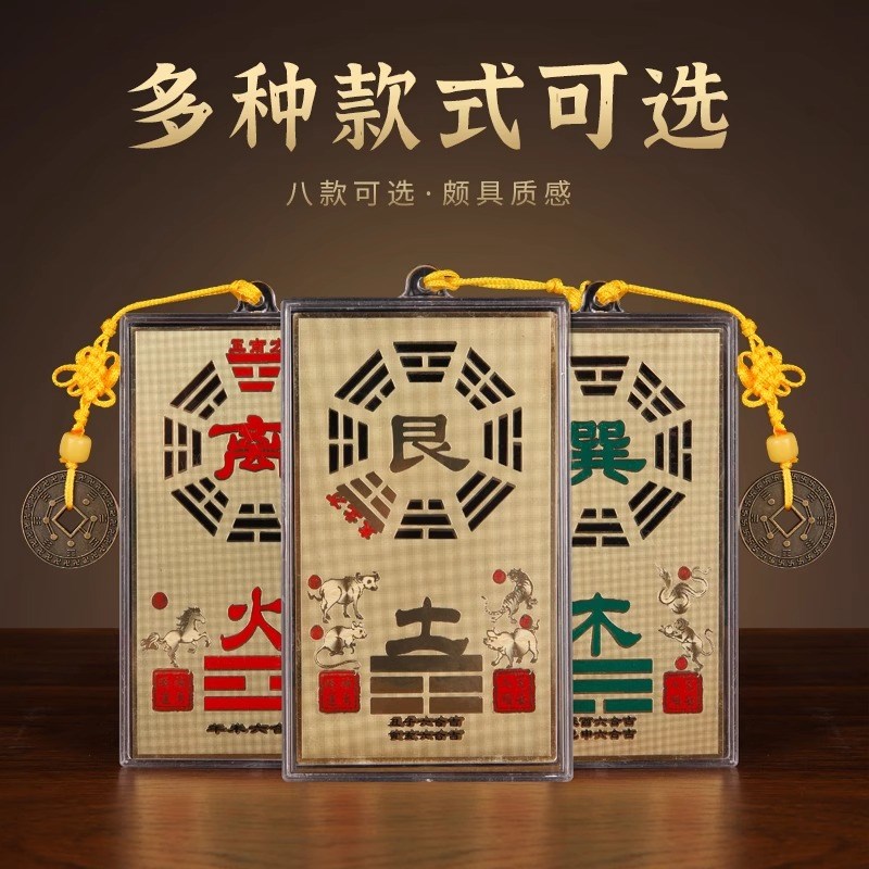 铜质艮卦牌八卦房屋缺角东西北角补角震巽离坤兑坎乾卦铜制艮挂牌 - 实物图