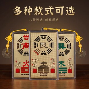 铜质艮卦牌八卦房屋缺角东西北角补角震巽离坤兑坎乾卦铜制艮挂牌