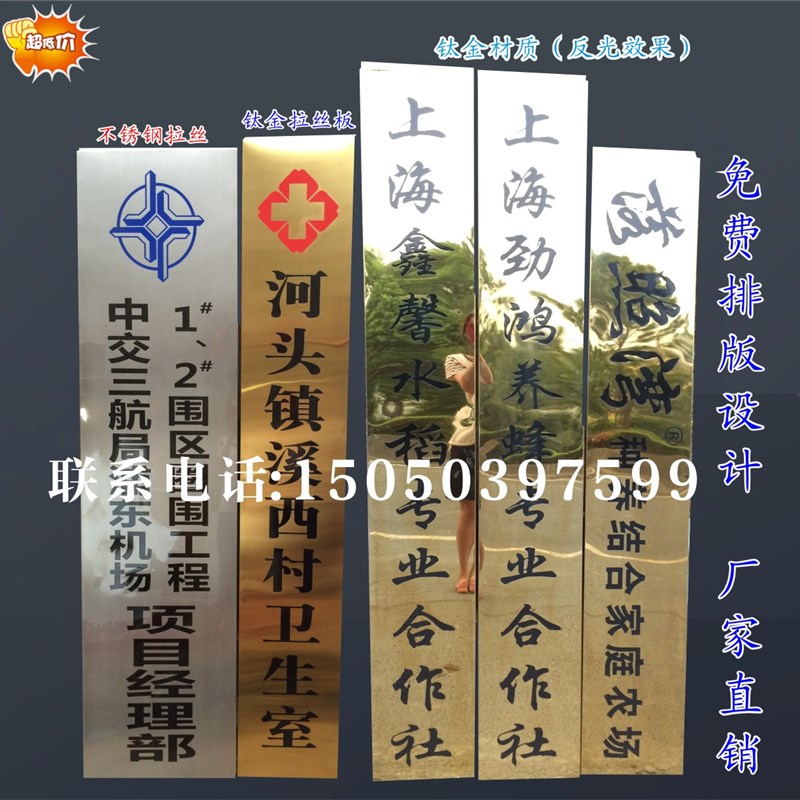 不锈钢腐蚀招牌镀锌铁皮烤漆门牌厂牌公司木头挂牌广告牌钛金铜牌