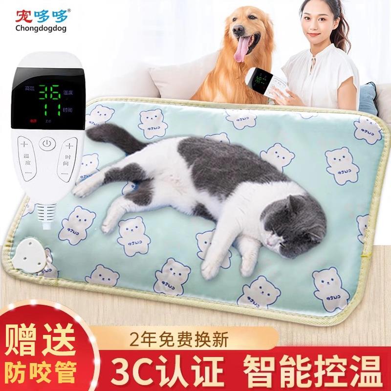 宠物电热毯小狗狗专用窝猫咪防水防抓防漏电猫用小型恒温加热垫