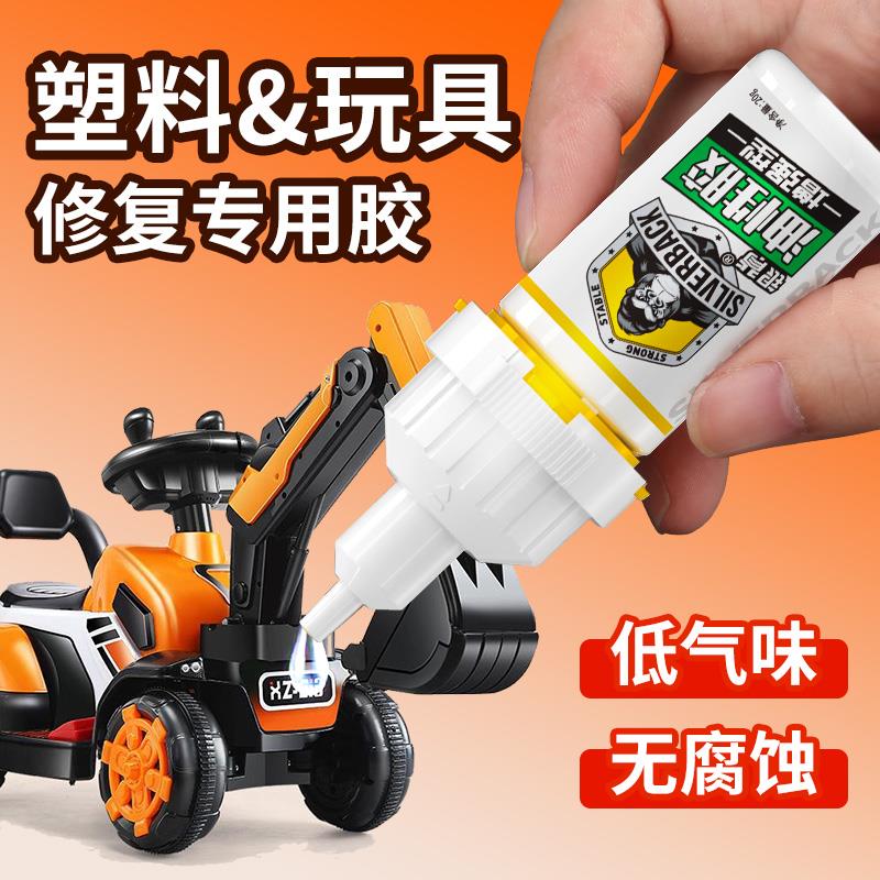 手办专用胶粘塑料的强力胶水高粘度超强万能粘硬塑料的模型玩具断