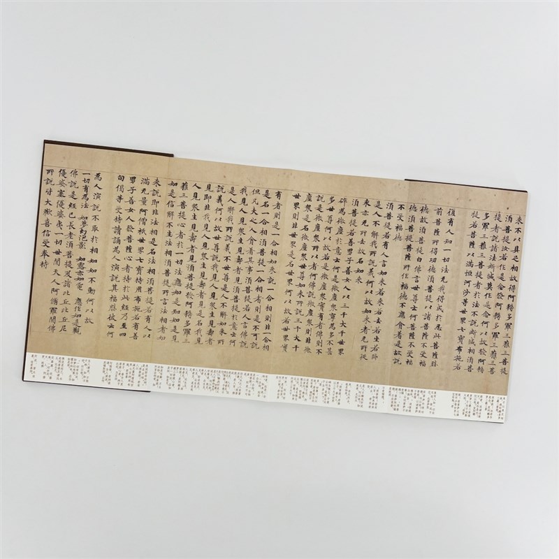 唐程待宾武则天金刚般若波罗蜜写经小楷 带释文高清复刻装饰字画