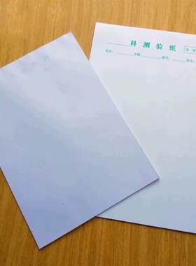 厦门学校A4科作业纸原科测验纸学校款米黄护眼纸80克加厚书写纸