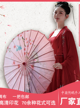 古装道具伞人间烟火伞舞蹈伞演出跳舞伞古风古典江南中国风装饰伞