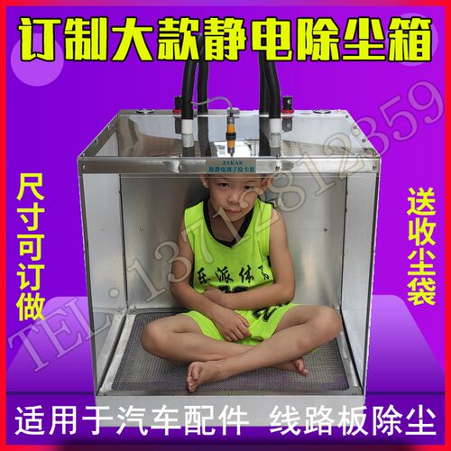 欧施科工业除静电吹尘箱离子除尘自动带抽屉防净化自动感应除尘器