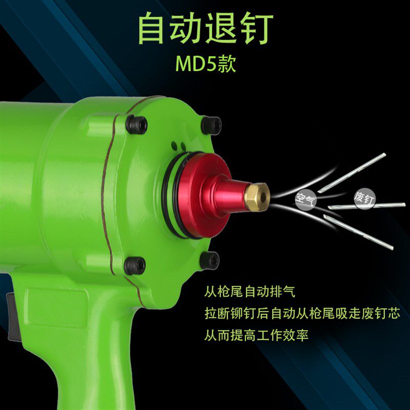 气动铆钉枪拉钉抢自动吸钉柳丁机抽芯铝钉汽动枪式拉帽铆接工具