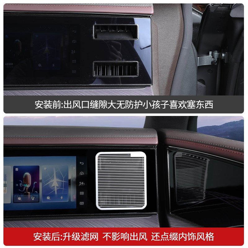 专用腾势Z9GT空调出风口亮条改装内饰亮片不锈钢蚀刻车内装饰饰条