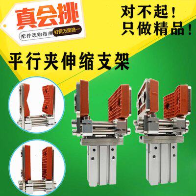2伸缩撑行16D机械手外可调配件夹具片抱平ZH竖20M平D支架夹弧横-