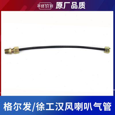 气尔G格喇叭风连9喇叭江淮汉G发5G软管适用徐工接7气管接头专用