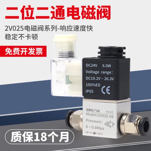 开关2气缸V2出单电磁阀0向一4通二V1125阀V一012v二V进常闭220位