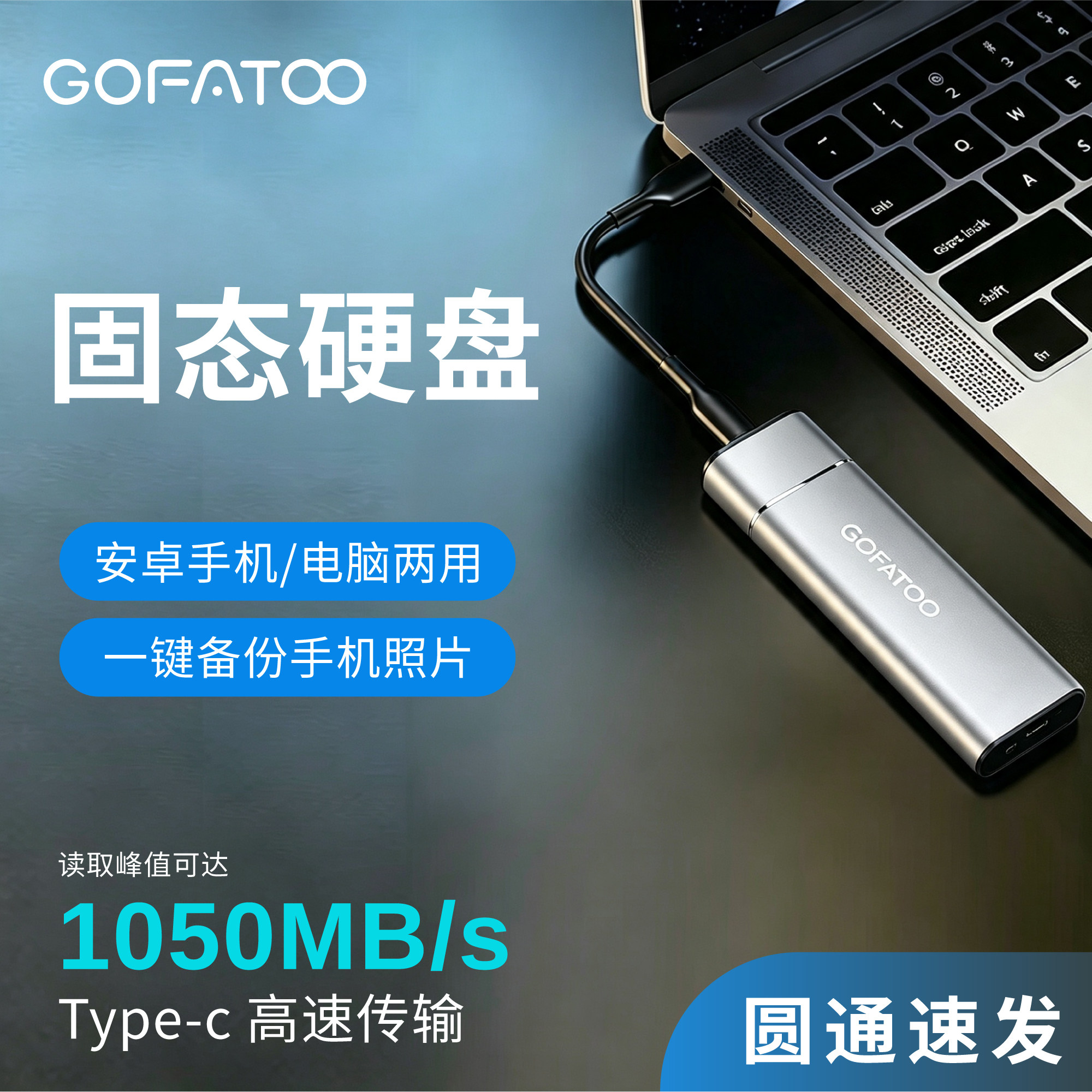 移动固态硬盘1tb高速便携ssd外接