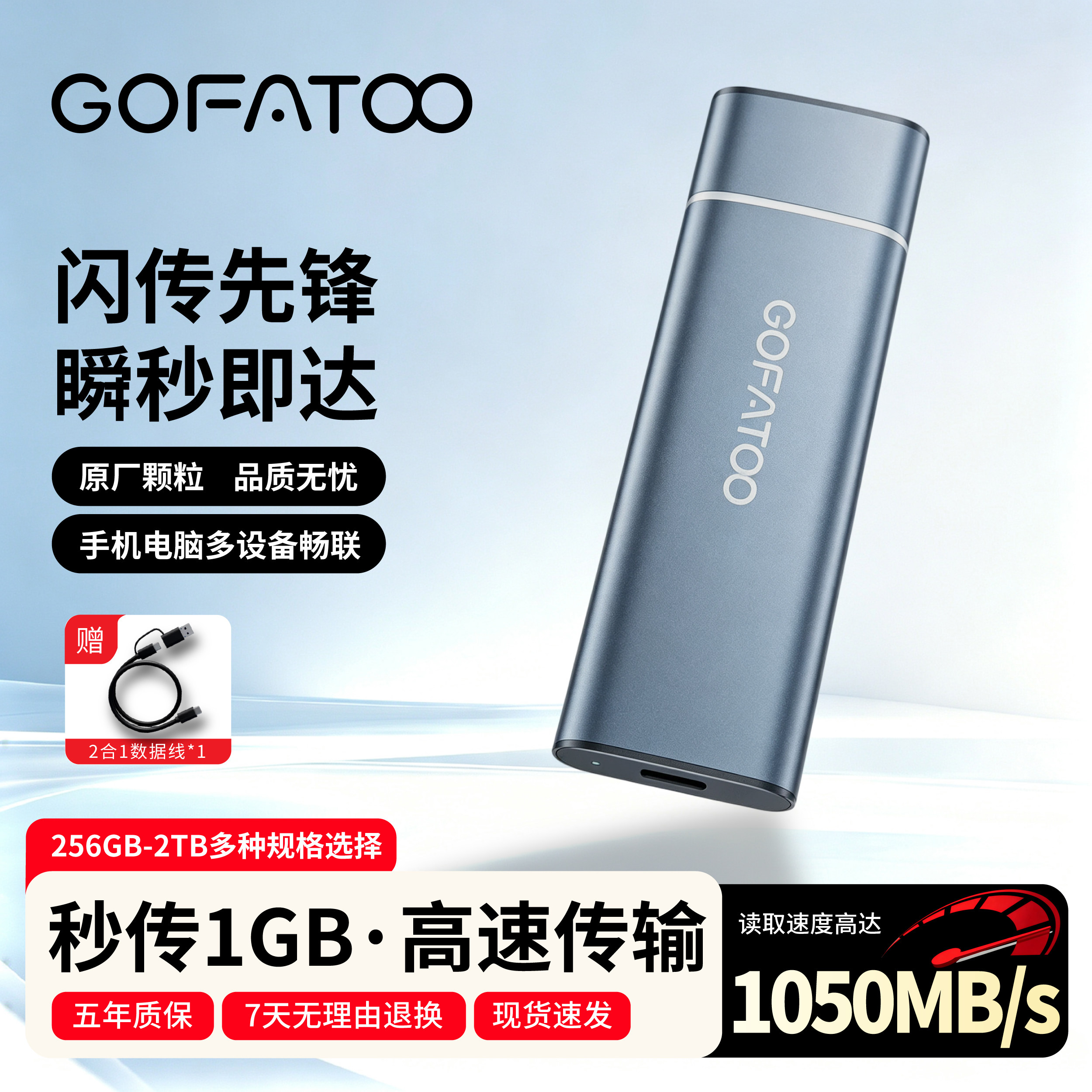 歌梵图正品移动固态硬盘512/1t