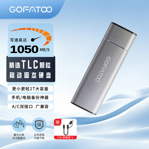 歌梵图1t移动固态硬盘512g大容量