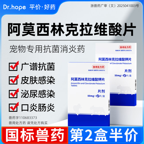 宠物专用抗菌消炎平价兽药