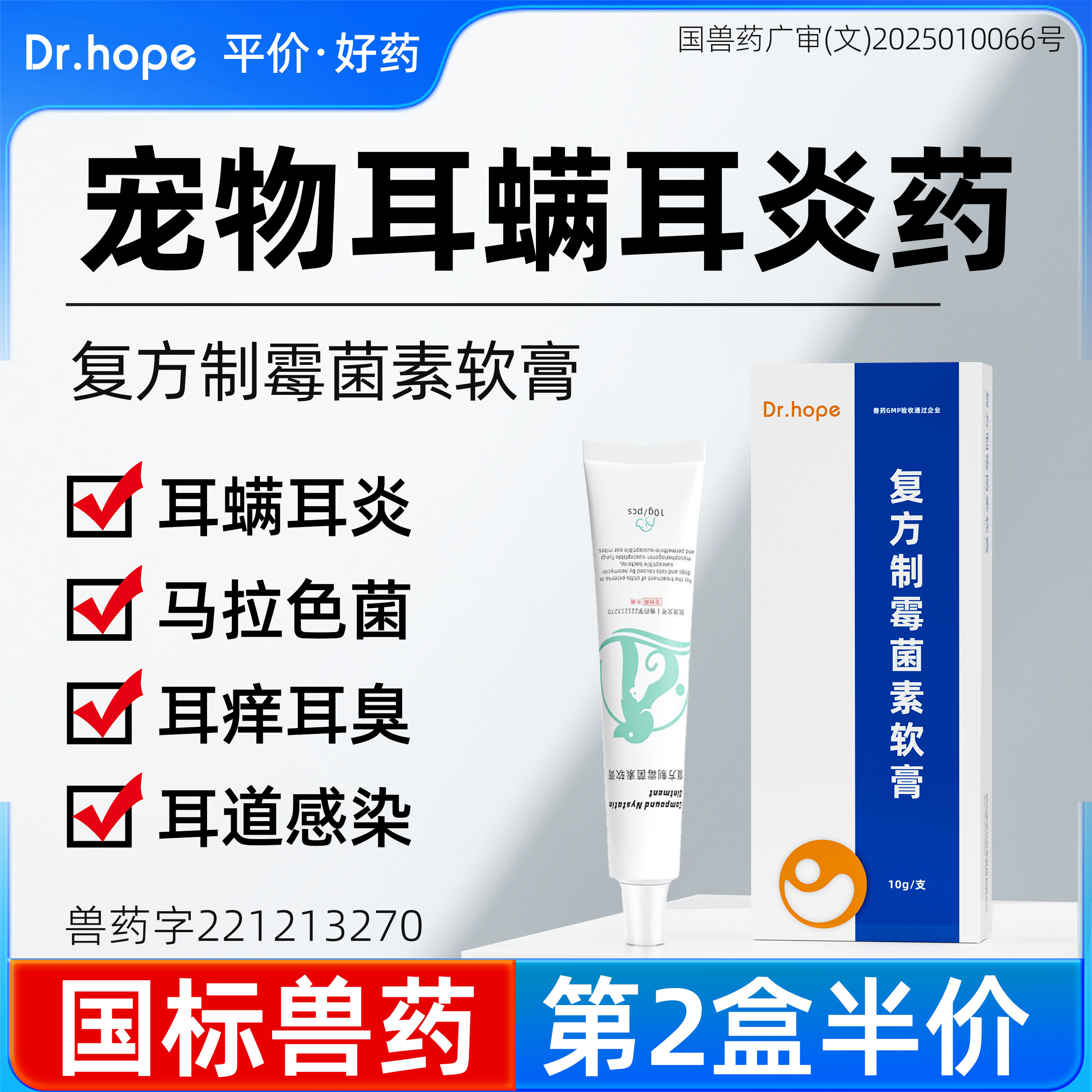 宠物耳螨耳炎马拉色菌专用药图片