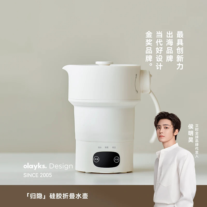 【一体免装】olayks立时折叠热水壶便携式烧水壶旅行必备神器纯钛图片