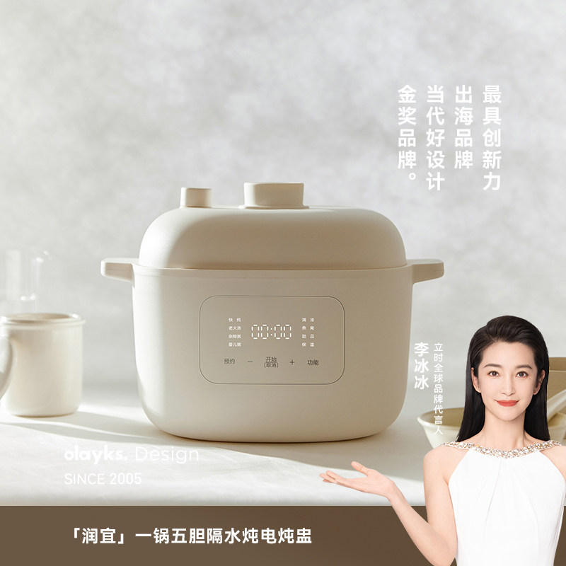 olayks立时电炖锅煮粥锅陶瓷辅食锅煲汤燕窝电炖盅隔水炖家用蒸锅
