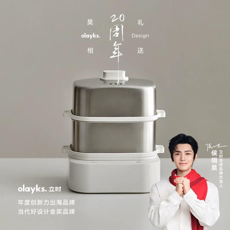 olayks立时电蒸锅蒸蛋器家用小型2026新款自动断电早餐机煮蛋神器