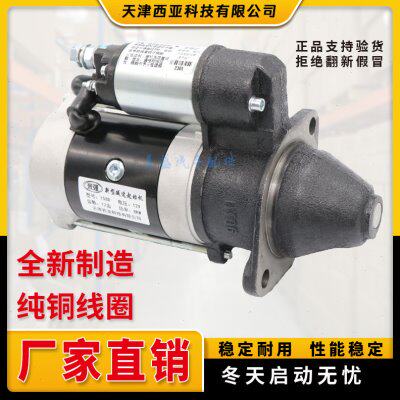适配农用车减速起动机3Q5A轻卡柴油机13158D国四电喷154E行星马达