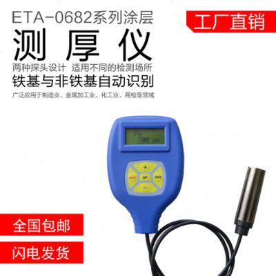 一思通涂层测厚仪汽车漆面测量仪器漆膜仪油漆厚度钢板塑料膜厚计