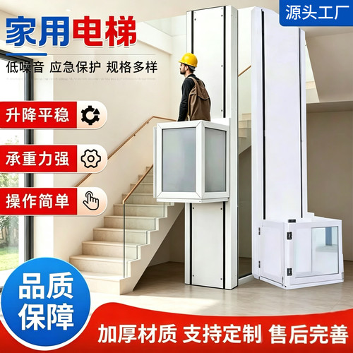 家用别墅电梯二三四层液压曳引室内外小型老人复式阁楼自建房电梯