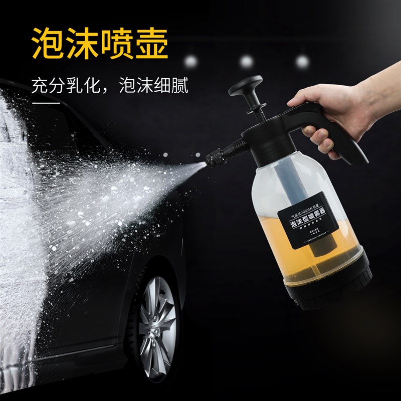 洗车喷泡沫器神器汽车喷壶专用pa壶刷车用品发泡器高压加压气动