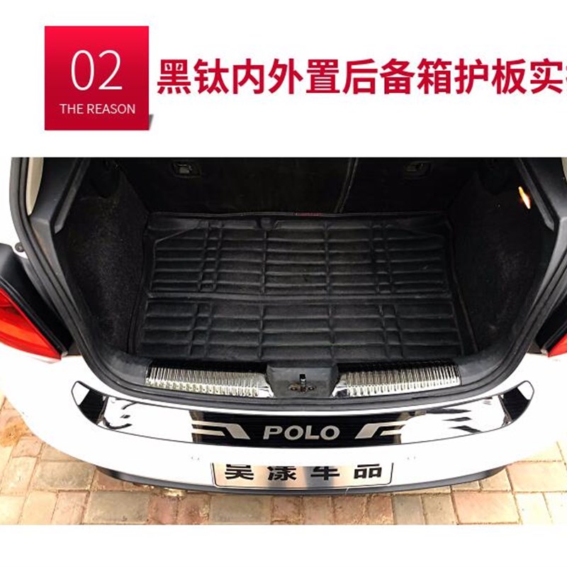 新POLO波罗改装后备箱护板尾门装饰防护贴后备箱亮条后杠装饰贴条