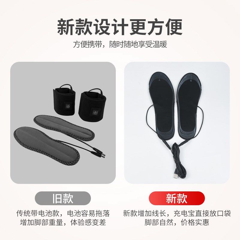 加热鞋垫发热电暖充电女usb恒发热鞋垫