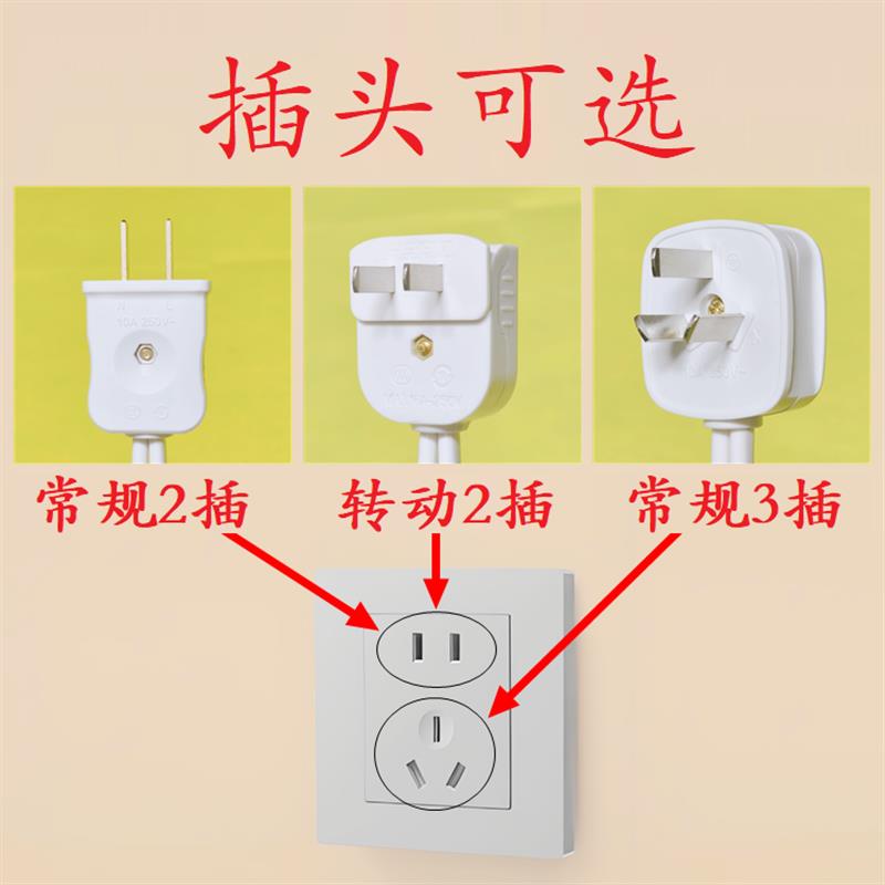 带线独立开关插头延长线插座电风扇换气扇油烟机排气扇末端开关线图片