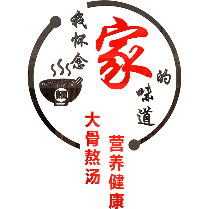 网红米线店创意刀削牛肉面馆墙面软装墙贴