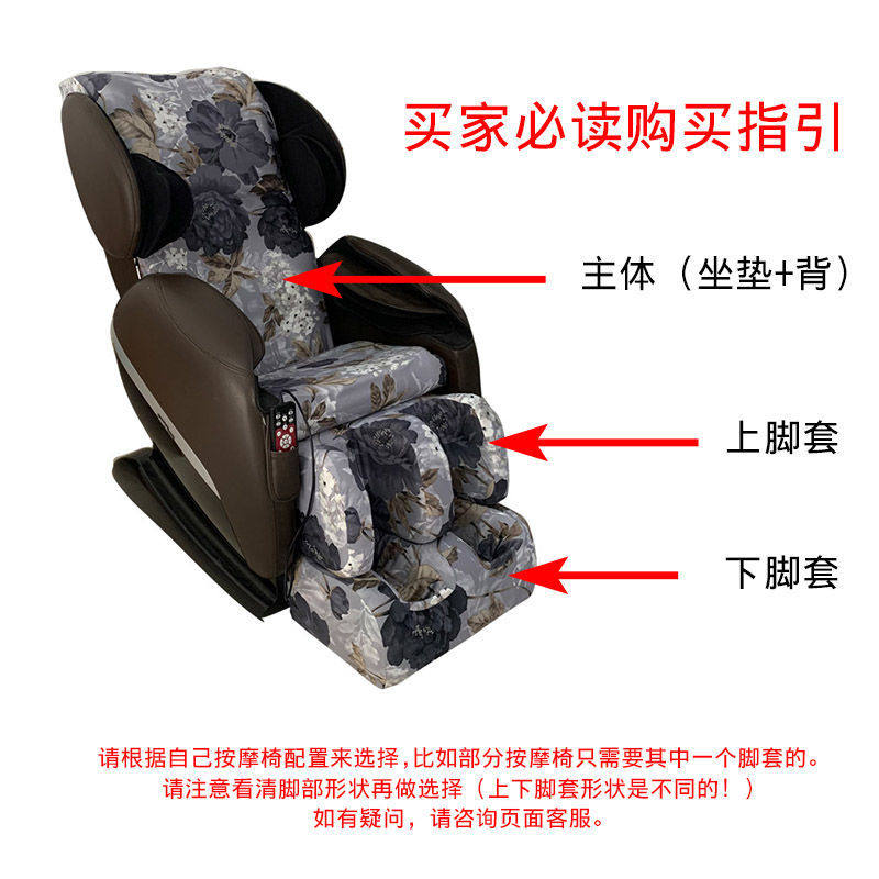 按摩椅套布艺弹力布套通用换皮耐磨布套傲胜