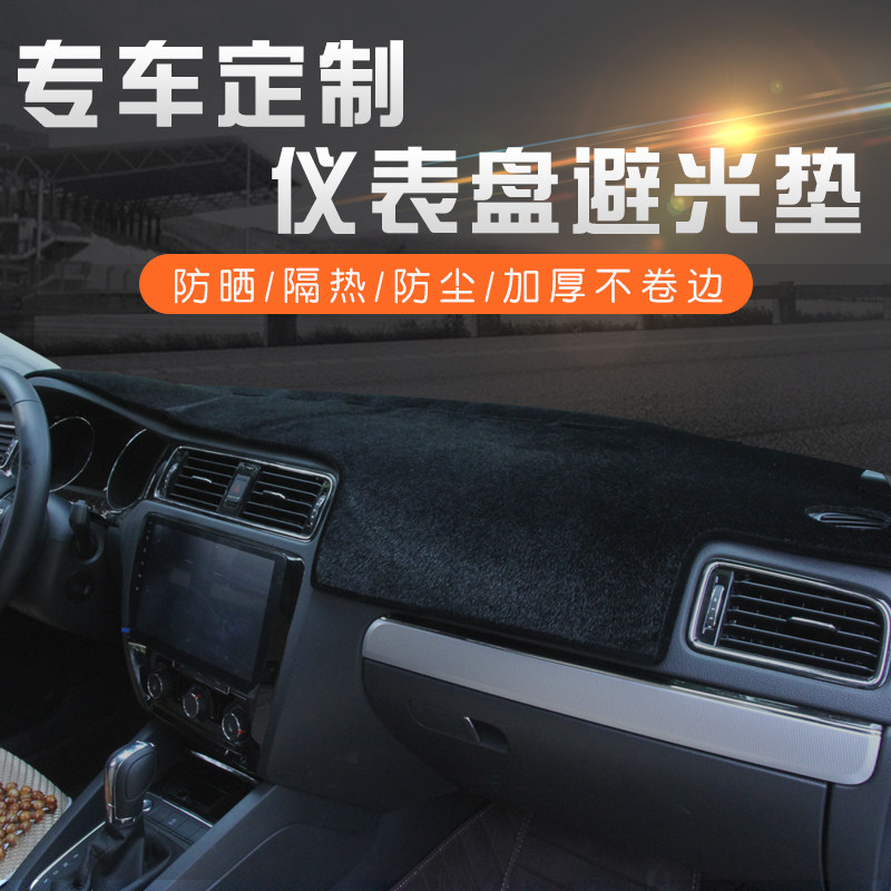 汽车内装饰用品前面中控台防晒隔热遮阳垫工作台仪表盘避光垫后窗