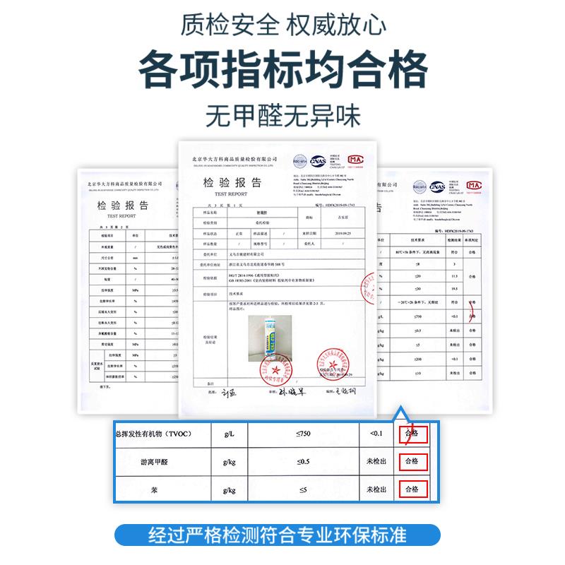 【双十一大促】中性玻璃胶整箱美容胶收封边瓷白家用固定填缝胶