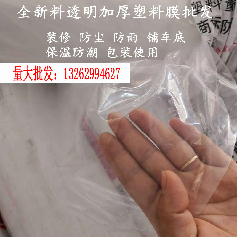 1米1.5米2米2.5米3米宽双层圆筒状塑料薄膜透明加厚塑料布包装膜