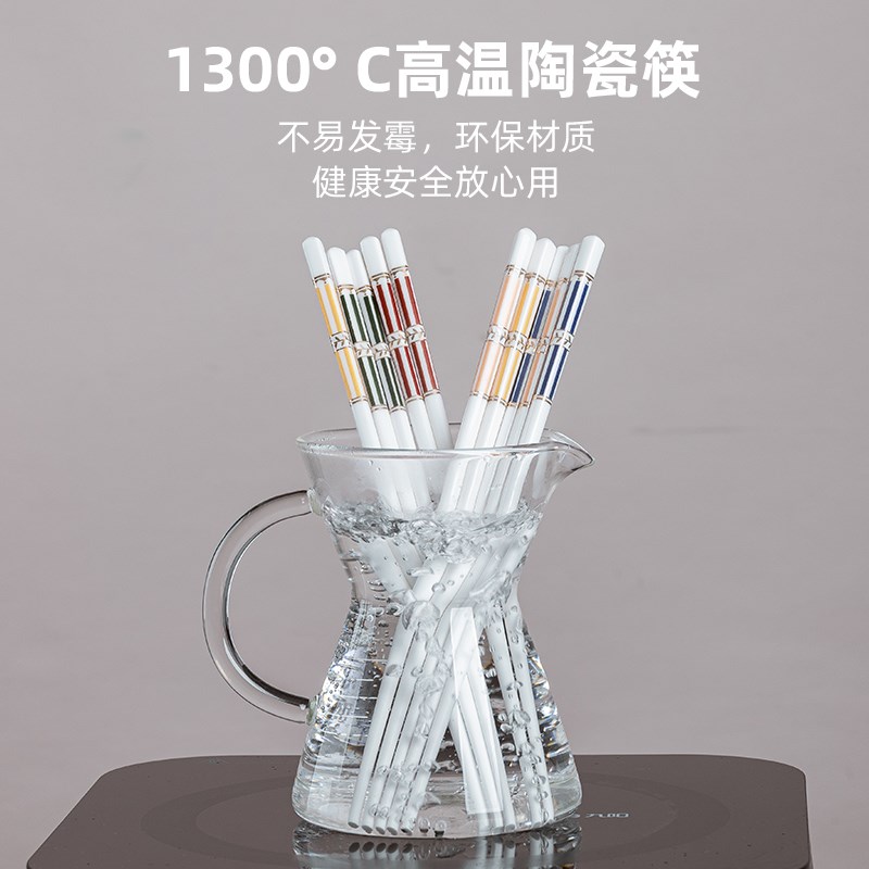 陶瓷筷子套装家用创意分餐公筷防霉防滑耐高温油炸快子无漆蜡筷子