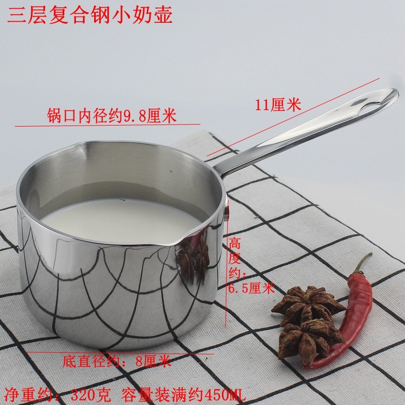 精致厚实18-10不锈钢泼油小锅黄油果酱宝宝辅食奶锅三层钢101214