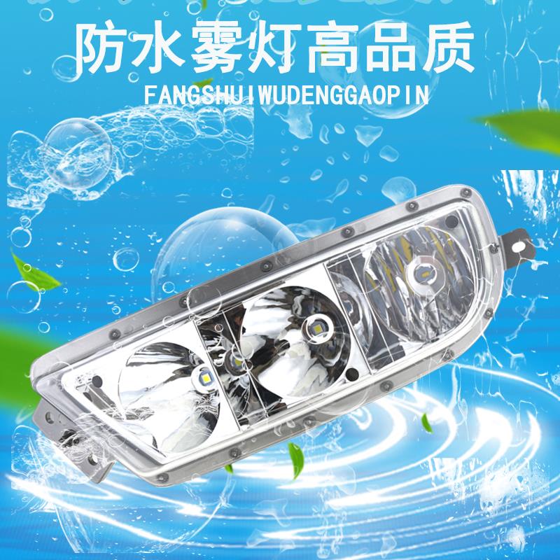 适用琼丽解放J7前雾灯总成LED超亮雾灯远光灯前杠灯大灯原车配件