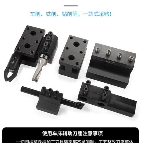 数控车床辅助刀座内孔镗刀杆辅助夹具排刀架U钻刀座丝攻钻头导座